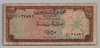 [Oman 100 Baisa]