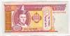 [Mongolia 20 Tugrik]