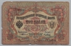 [Russia 3 Rubles]