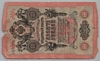 [Russia 10 Rubles]