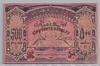 [Azerbaijan Republic 500 Rubles]