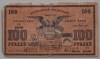 [Russia 100 Rubles]