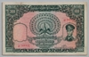 [Burma 100 Kyats]