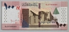 [Sudan 100 Pounds]