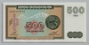 [Armenia 500 Dram]