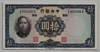 [China 10 Yuan]