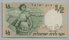 [Israel 1/2 Lira Pick:P-29]